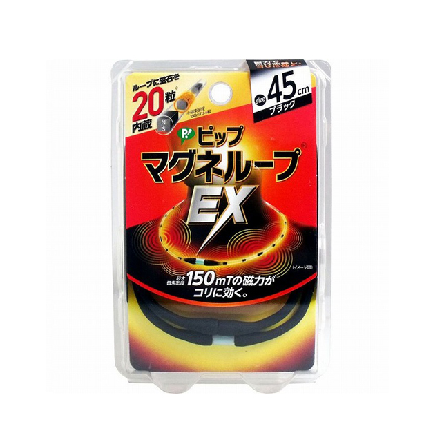 피프 마그네루프 EX 블랙 45cm