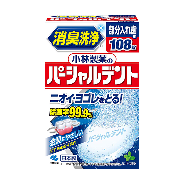 부분 틀니 세정제 108개