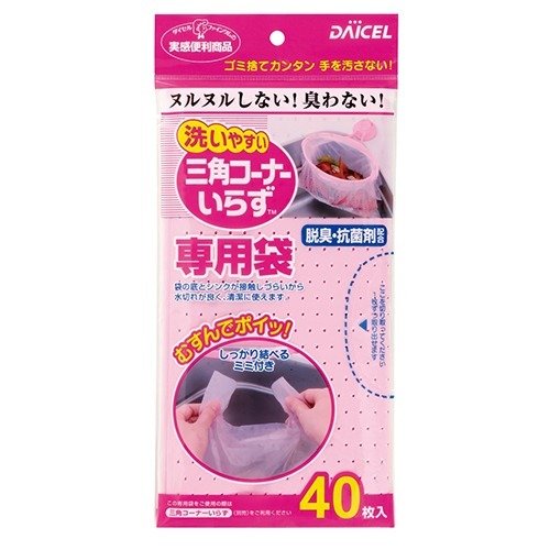 삼각 코너 필요없이 전용 봉투 핑크 (40 장)