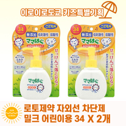 로토제약 자외선 차단제 밀크 어린이용 34 x 2개 세트