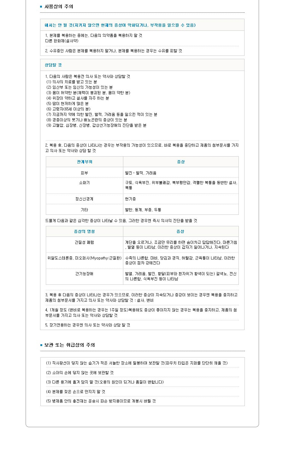 나이시토루 Z 이미지4