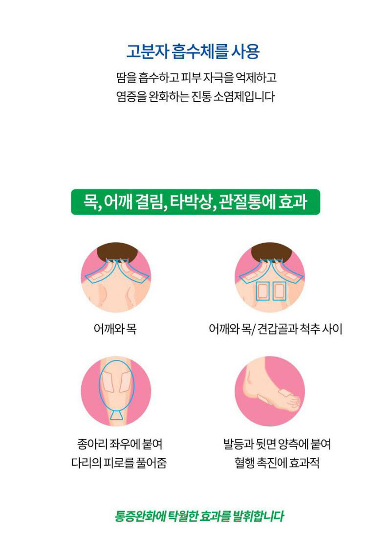 샤론파스 상세 이미지2