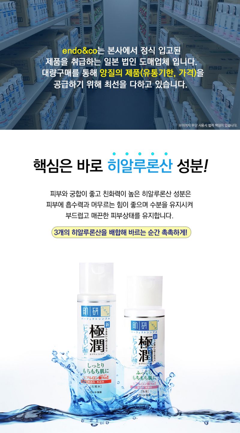하다라보 고쿠쥰1 하다라보 고쿠쥰1