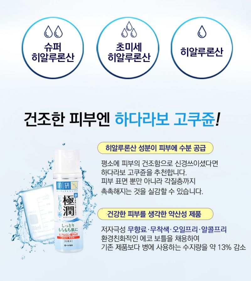 하다라보 고쿠쥰2 하다라보 고쿠쥰2