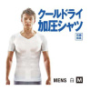 쿨 드라이 가압 셔츠 남성용 화이트 M사이즈