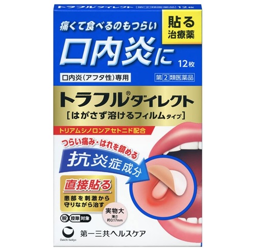 토라후루 다이렉트 12매