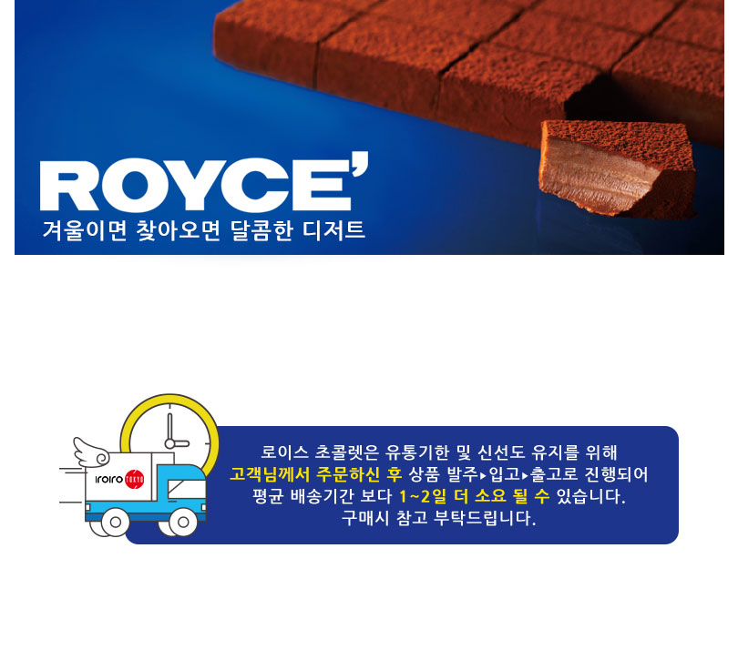 로이스 가나비타 생초콜릿 대표 이미지