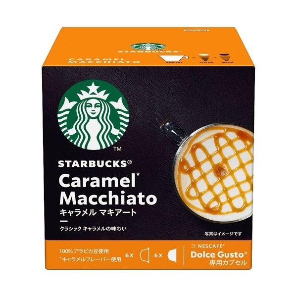 스타벅스 카라멜 마키아토 네스카페 돌체구스토 전용캡슐