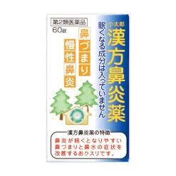 한방비염약a60정