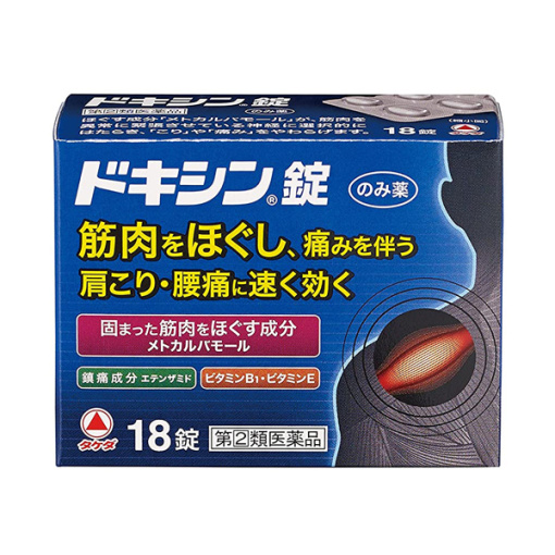 도키신정18정