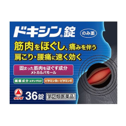 도키신정36정