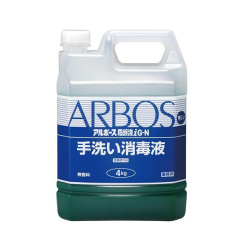 아루보스비누액ig n4kg