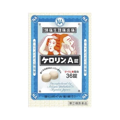 케로린a정36정