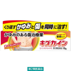 키즈카인15g