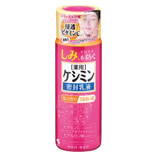 케시민 밀봉 유액 130ml