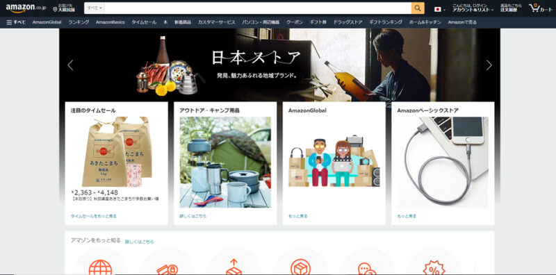 1 아마존 1 아마존