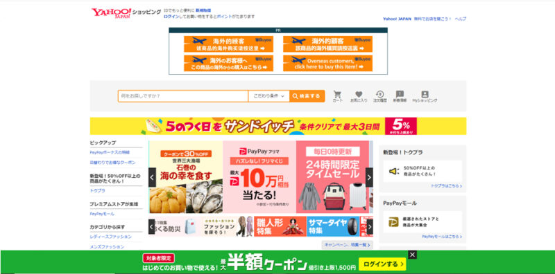 4 야후쇼핑 4 야후쇼핑