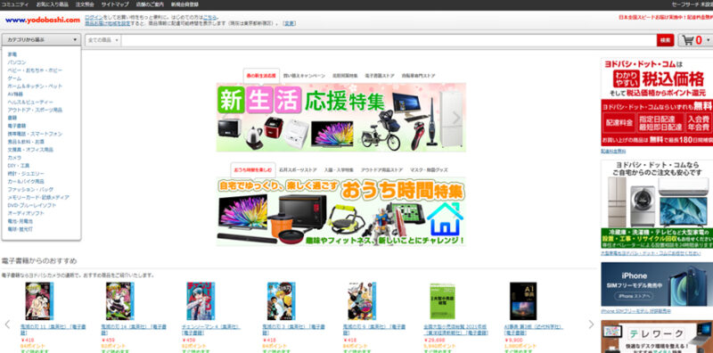 7 요도바시카메라 7 요도바시카메라