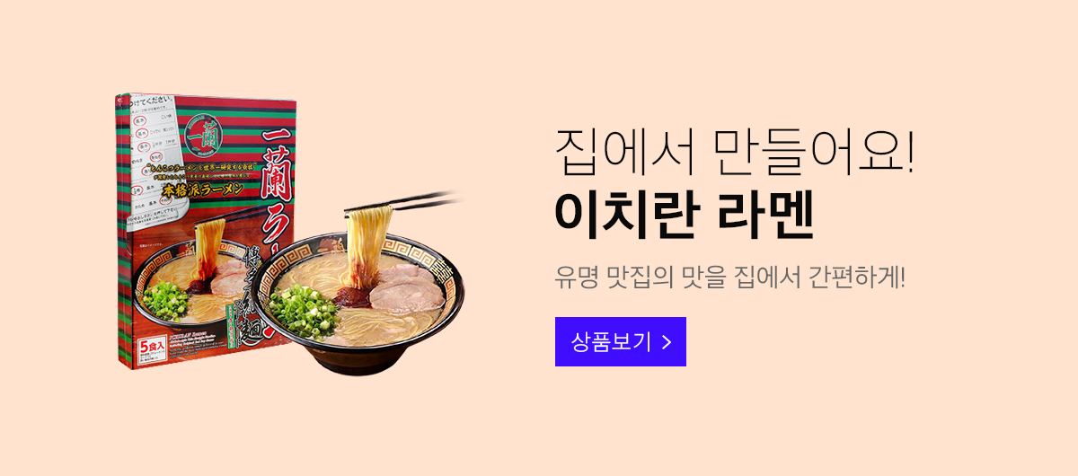 이치란라멘