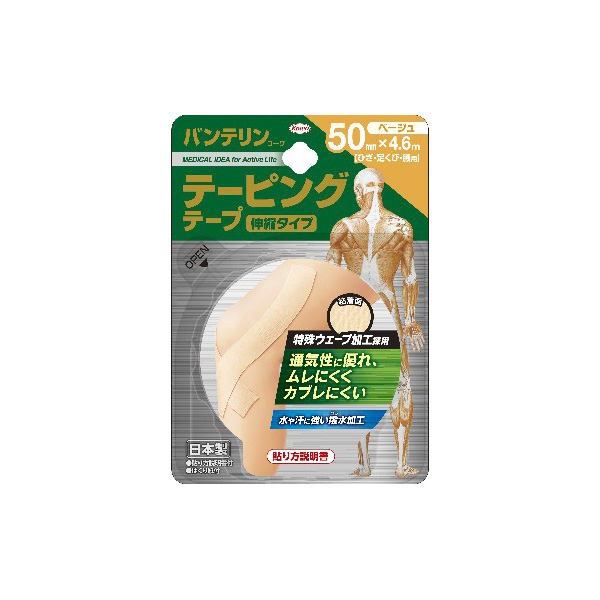 반테린 테이핑 테이프 베이지 50mm x 4.6m