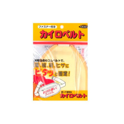카이로 벨트 척 포함노란색으루