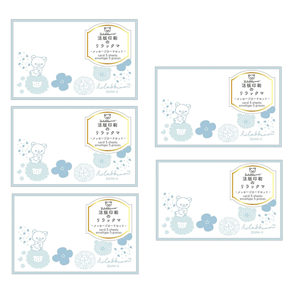 589 리락쿠마 메시지 카드 gc34101 활판 인쇄의 리락쿠마 5개1세트