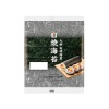 세븐일레븐 규슈 아리아케해산 구이김