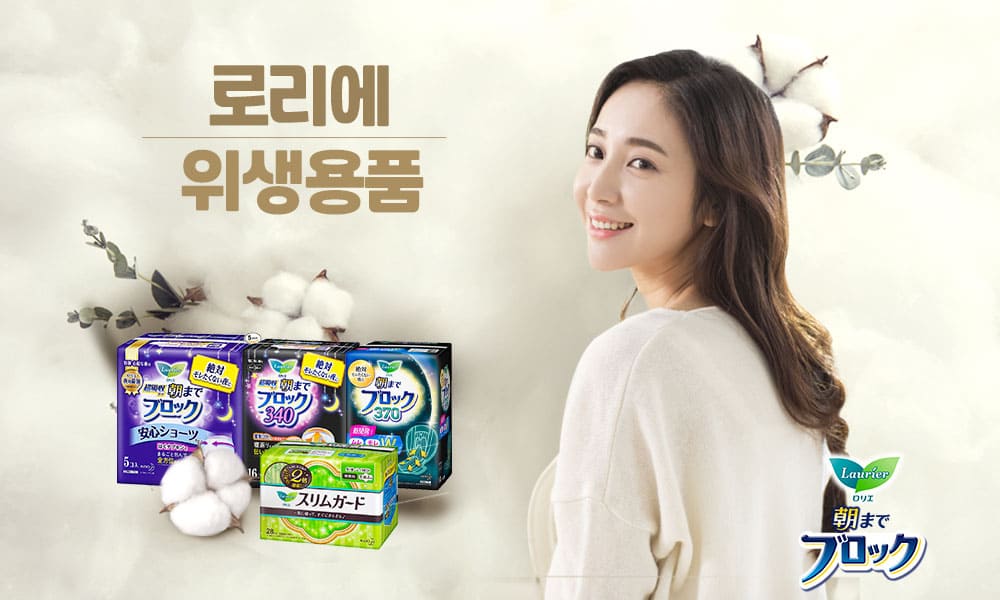 로리에 생리대 1000 600