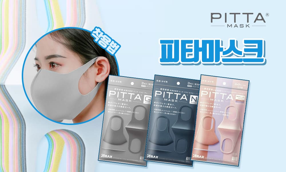 피타마스크 1000x600 1