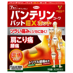 반테린 코와 팻 ex 핫 7 장