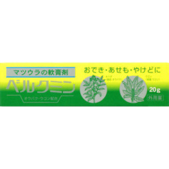 베르크민중황고 튜브들이 20g