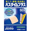 패스 타임 플러스 60장