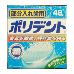 부분 틀니용 폴리덴트 48정