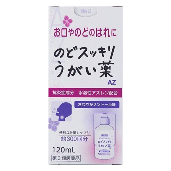 목 깨끗이 양치질 약 AZ 120ml