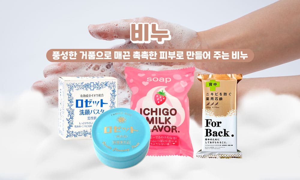 13비누 1000x600 1