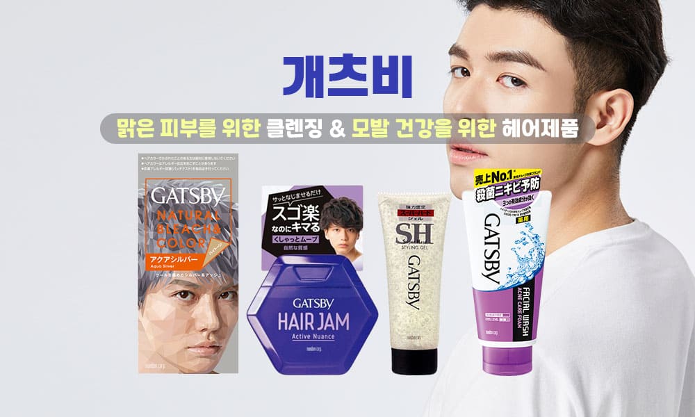 5개츠비 1000x600 1