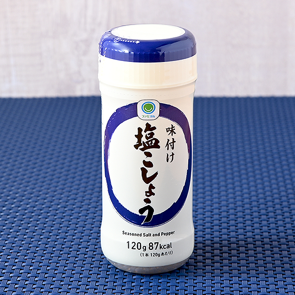 패밀리마트 조미소금 후추