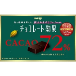 메이지 초콜릿 효과 카카오 72% BOX 65g