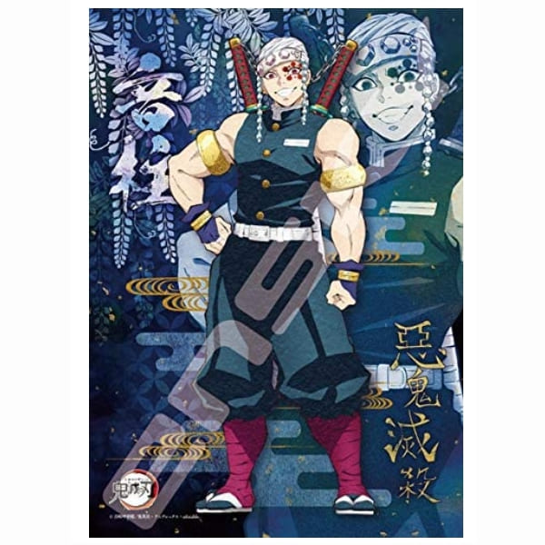 엔스카이 귀멸의 칼날 직소퍼즐 208피스【음주】208-052