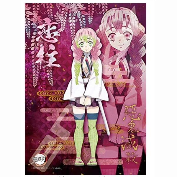 엔스카이 귀멸의 칼날 직소퍼즐 208피스【연주】208-055