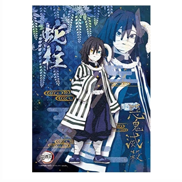 엔스카이 귀멸의 칼날 직소퍼즐 208피스【사주】208-056