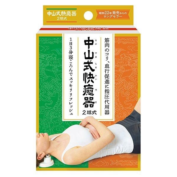 나카야마시키산업 쾌유기 안마기 2구 타입 1개
