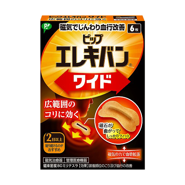 핍 에레키반 와이드 파스 6장