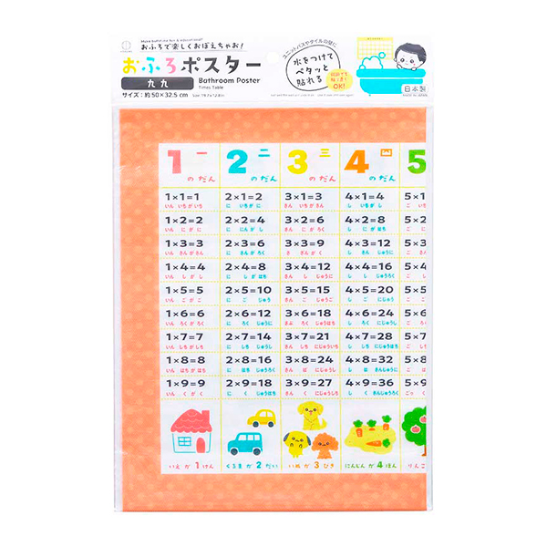 목욕탕 포스터 구구단