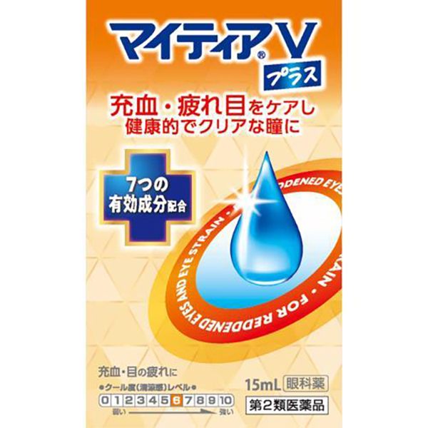 센주제약 신 마이티어 A 15ml