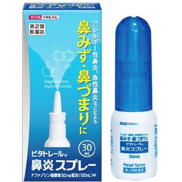 비타트레일 비염 스프레이 30ml