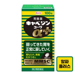 카베진코와 알파 α 플러스 100 정