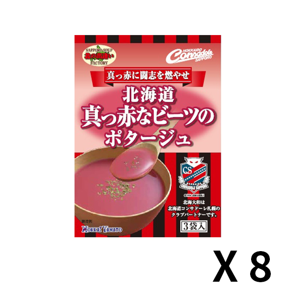 홋카이야마토 새빨간 비트 포타주 1개(3봉입) 48g x 8개 세트