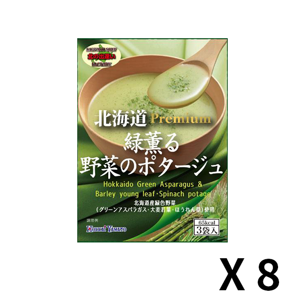 홋카이야마토 녹색 향기로운 채소 포타주 1개(3봉입) 48g x 8개 세트