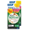 판클 성인용 칼로리밋 80회분 증량품